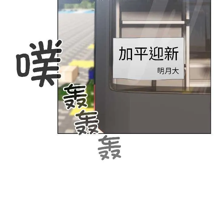 配角的生存任务-第42話 - 图片 51