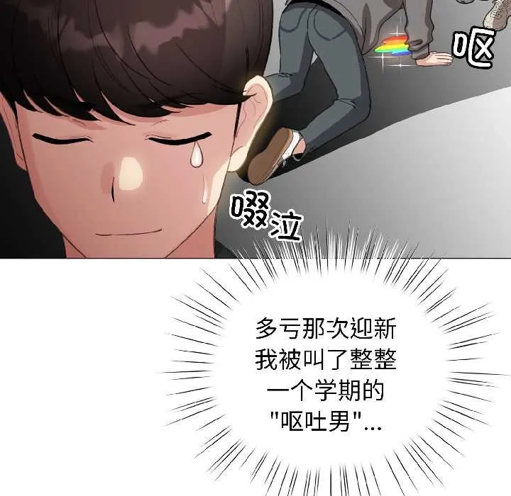 配角的生存任務第42話