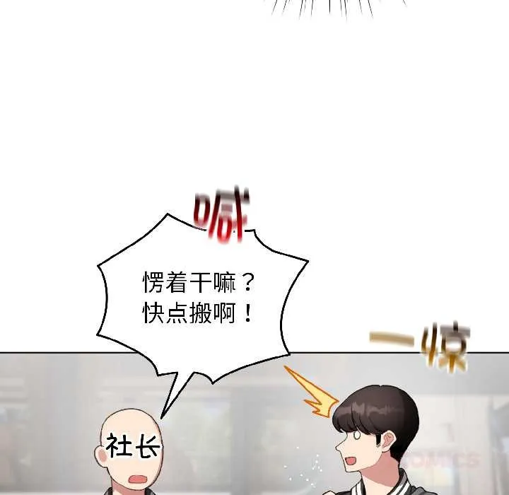 配角的生存任务-第42話 - 图片 57