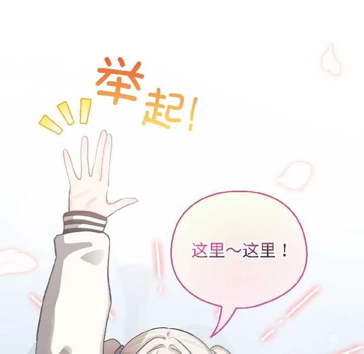 配角的生存任务-第42話 - 图片 61
