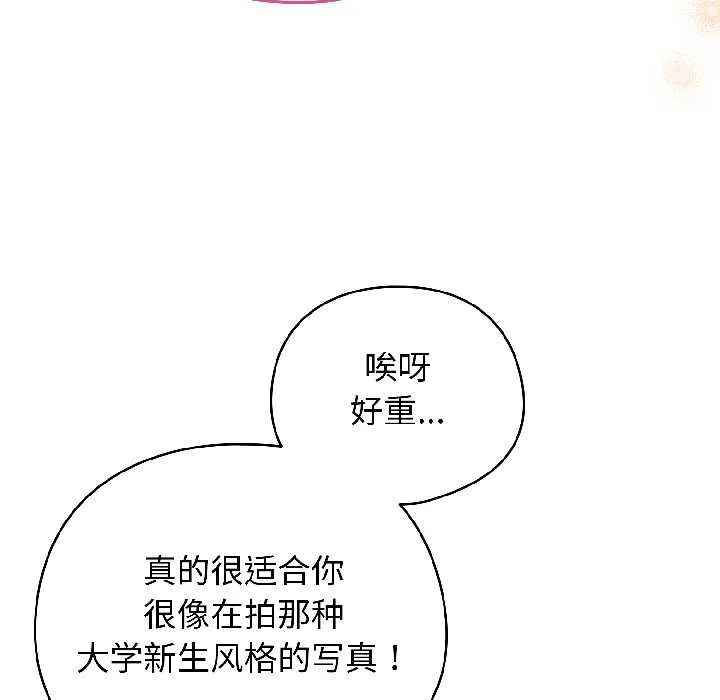 配角的生存任務第42話