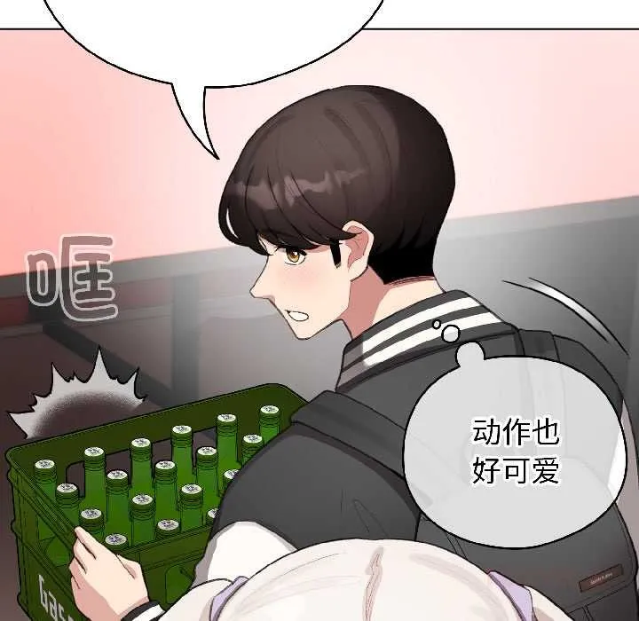 配角的生存任务-第42話 - 图片 75