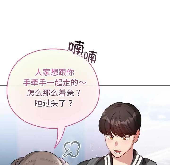 配角的生存任务-第42話 - 图片 67