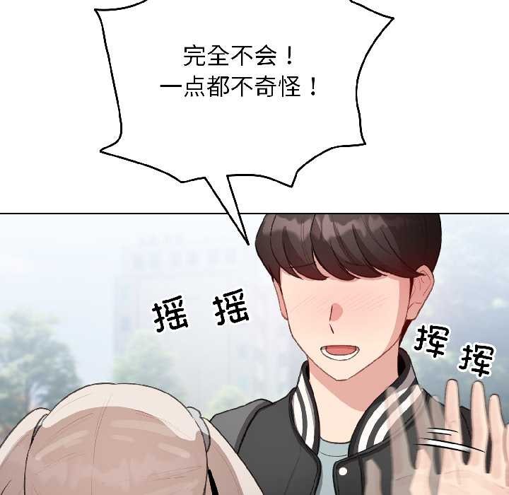 配角的生存任务第42話