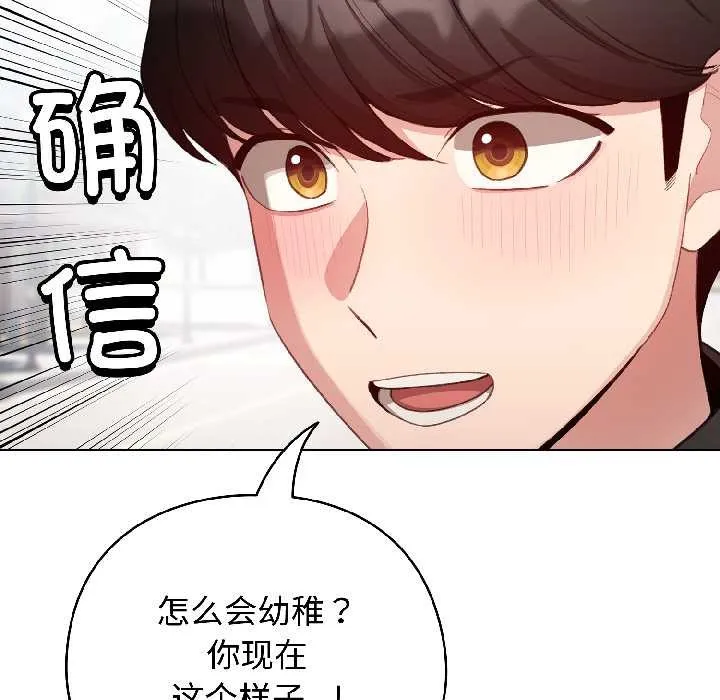 配角的生存任務第42話