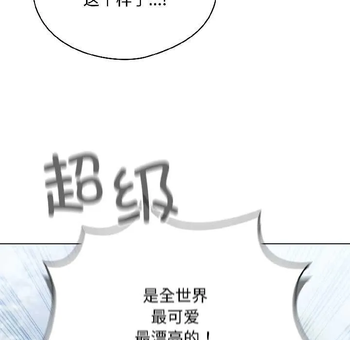 配角的生存任务-第42話 - 图片 86