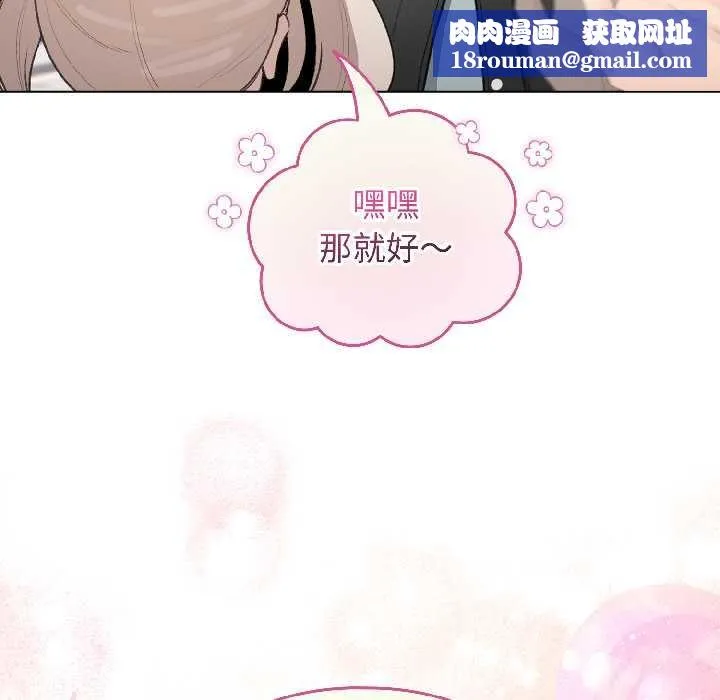 配角的生存任务-第42話 - 图片 81