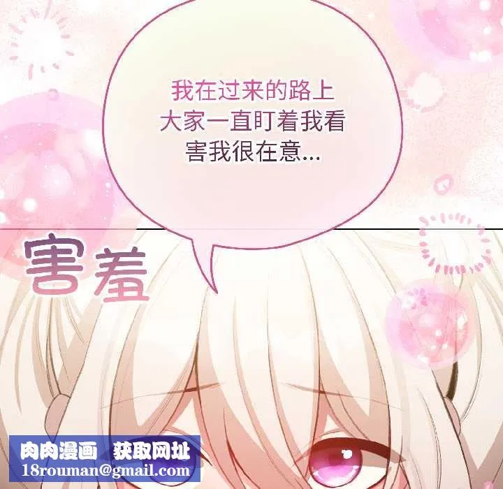 配角的生存任務第42話