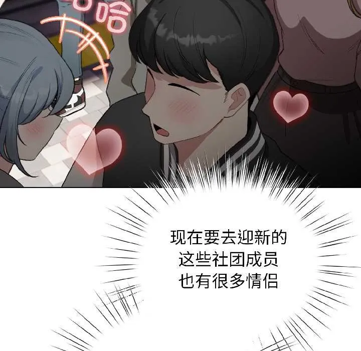 配角的生存任務第42話