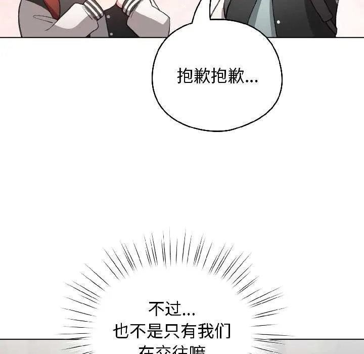 配角的生存任务-第42話 - 图片 96