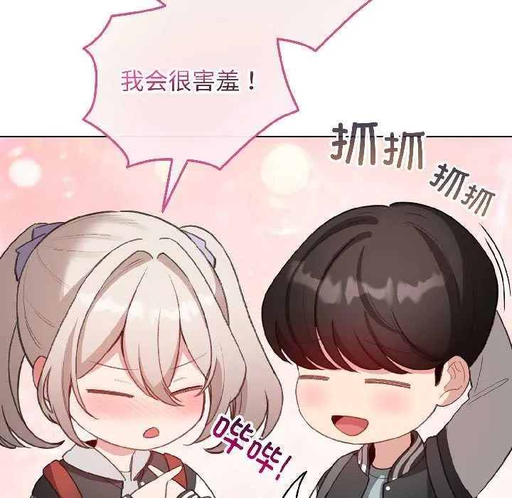 配角的生存任务-第42話 - 图片 95