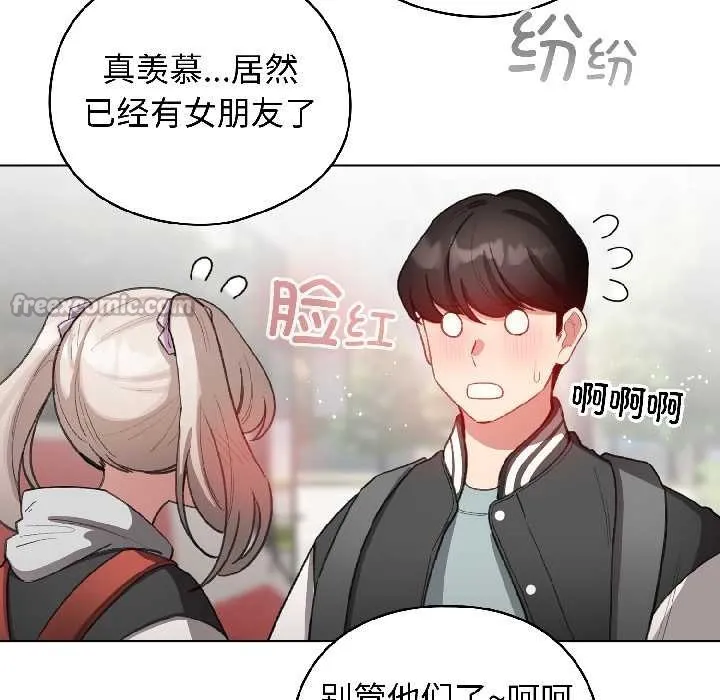 配角的生存任务-第42話 - 图片 91