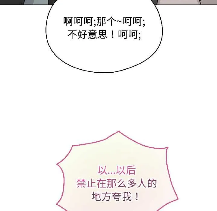 配角的生存任务-第42話 - 图片 94