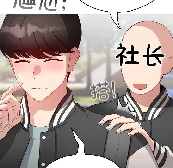 配角的生存任务-第42話 - 图片 93