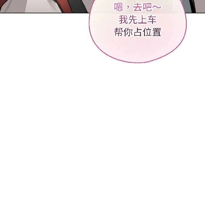 配角的生存任务-第42話 - 图片 101