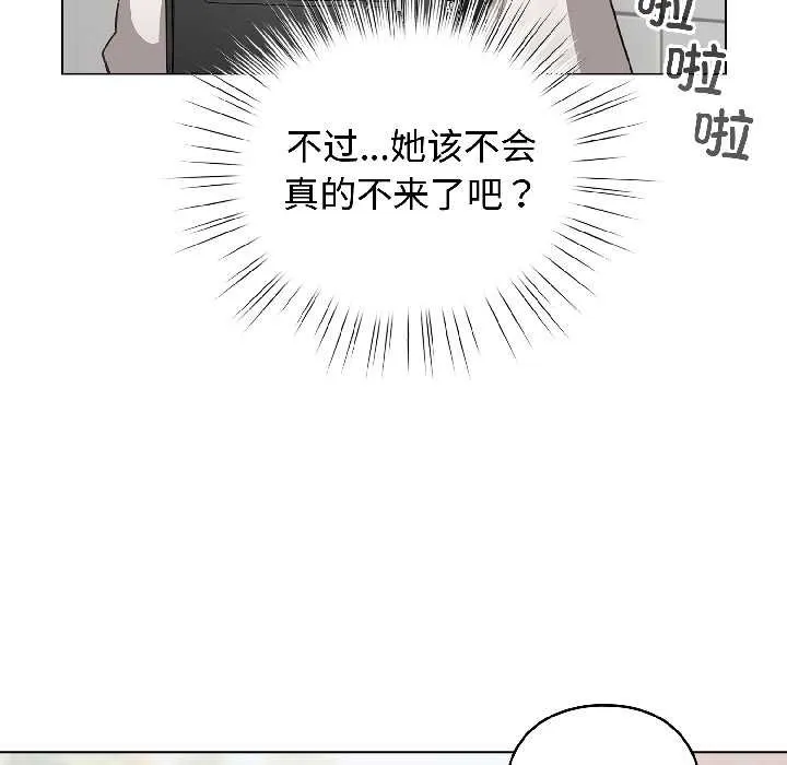 配角的生存任务-第42話 - 图片 103