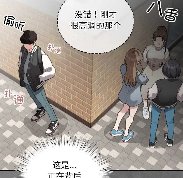 配角的生存任务-第42話 - 图片 108
