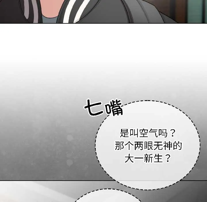 配角的生存任务-第42話 - 图片 107