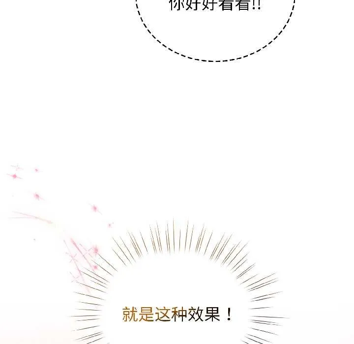 配角的生存任務第42話