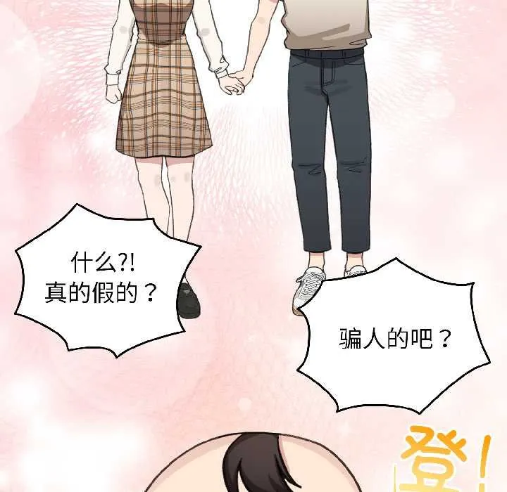配角的生存任务-第42話 - 图片 116