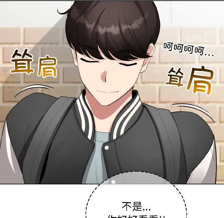 配角的生存任务-第42話 - 图片 113