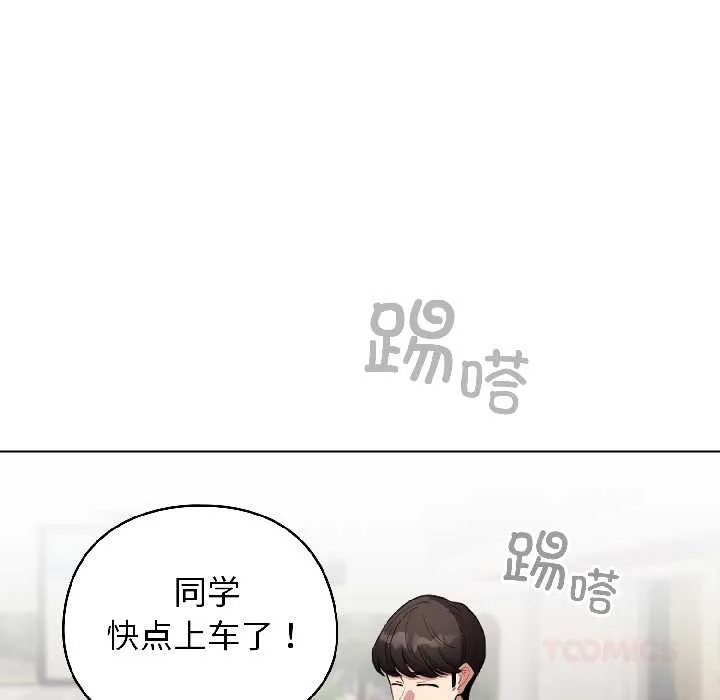 配角的生存任務第42話