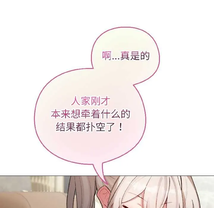 配角的生存任务-第42話 - 图片 128