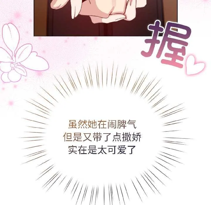 配角的生存任务-第42話 - 图片 131