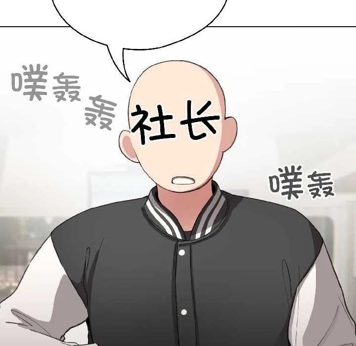 配角的生存任务-第42話 - 图片 135