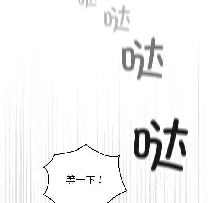 配角的生存任務第42話