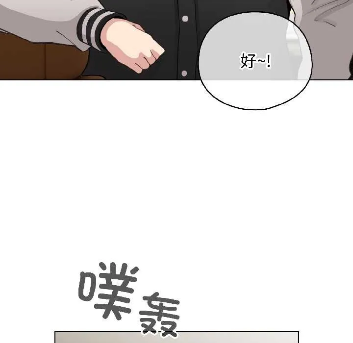 配角的生存任務第42話