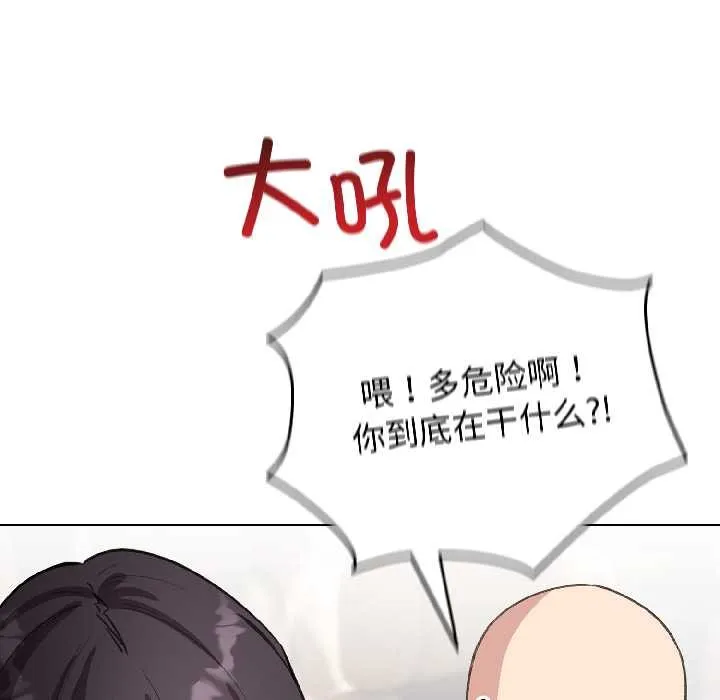 配角的生存任務第42話