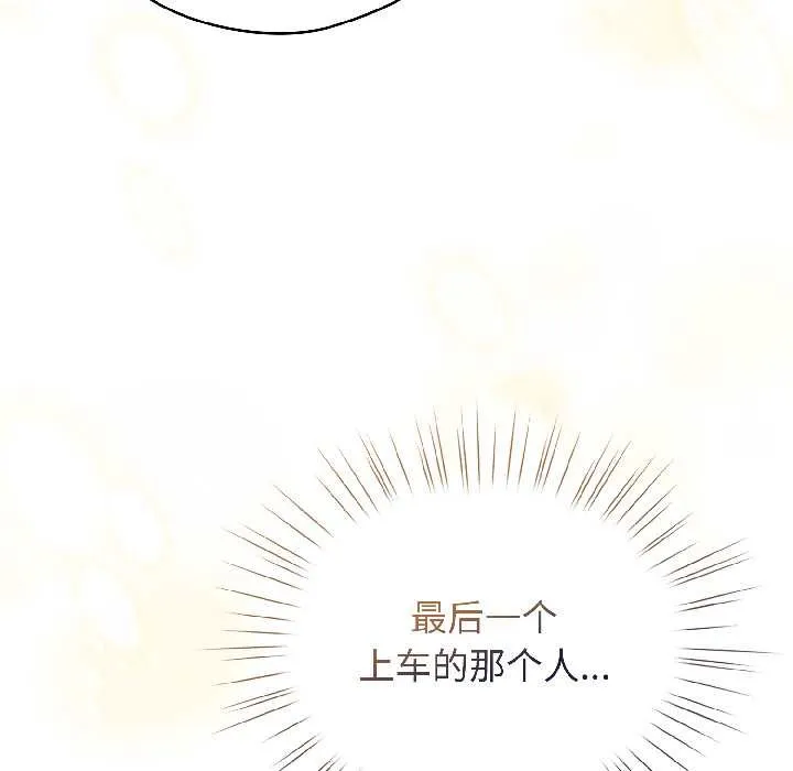 配角的生存任务-第42話 - 图片 154