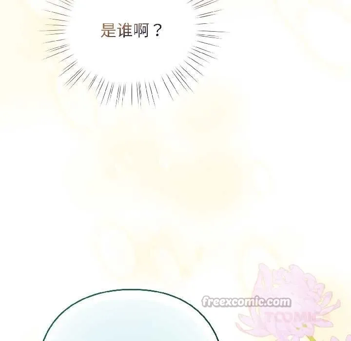 配角的生存任务-第42話 - 图片 156