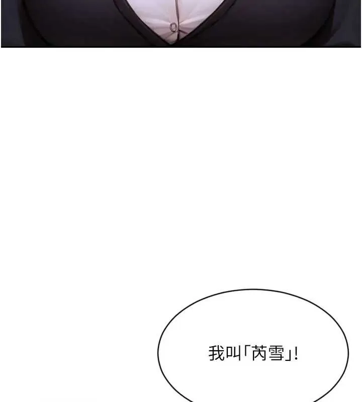 單身即縱慾第29話-就是喜歡跟妳搶男人