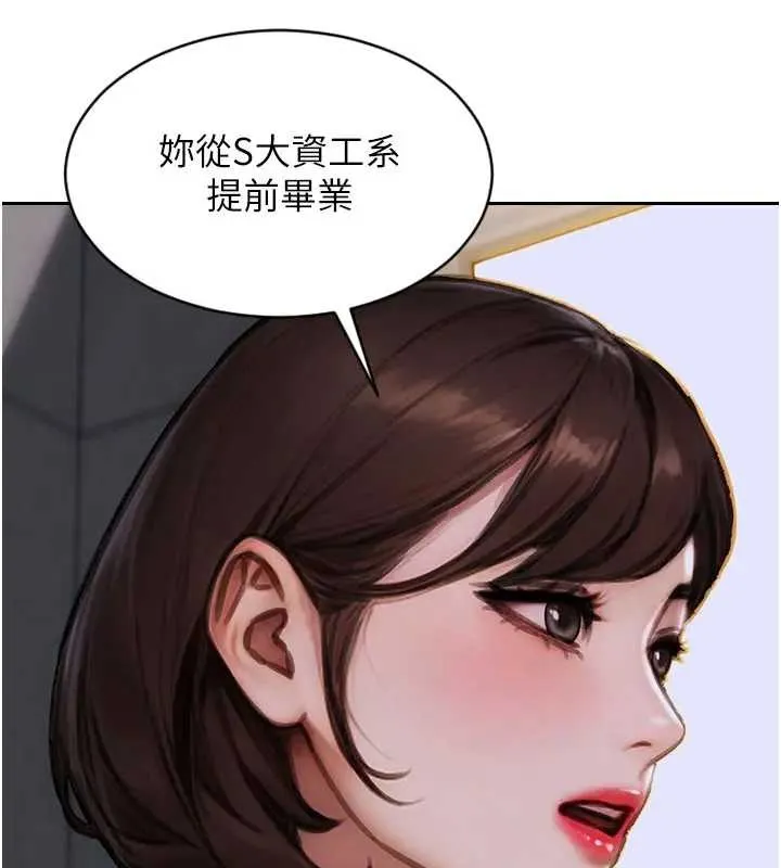 单身即纵慾-第29話-就是喜歡跟妳搶男人 - 图片 16