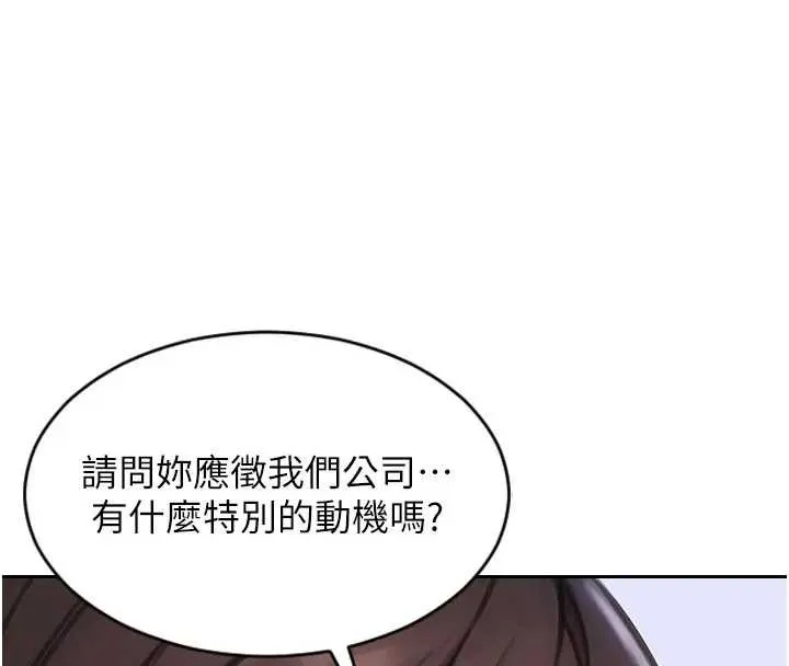 单身即纵慾-第29話-就是喜歡跟妳搶男人 - 图片 18