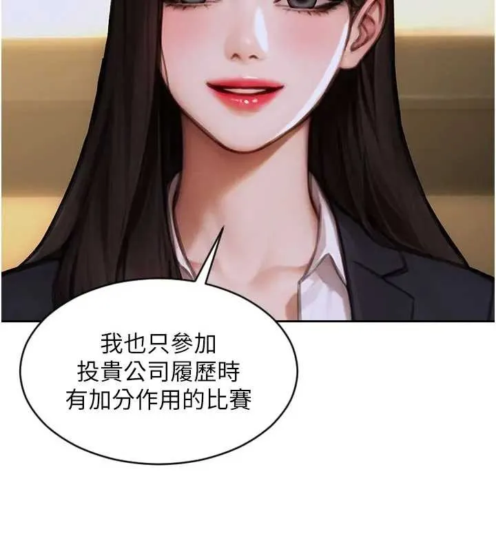 单身即纵慾-第29話-就是喜歡跟妳搶男人 - 图片 33