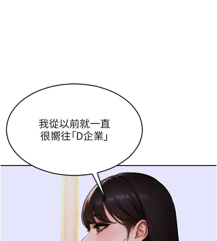 單身即縱慾第29話-就是喜歡跟妳搶男人