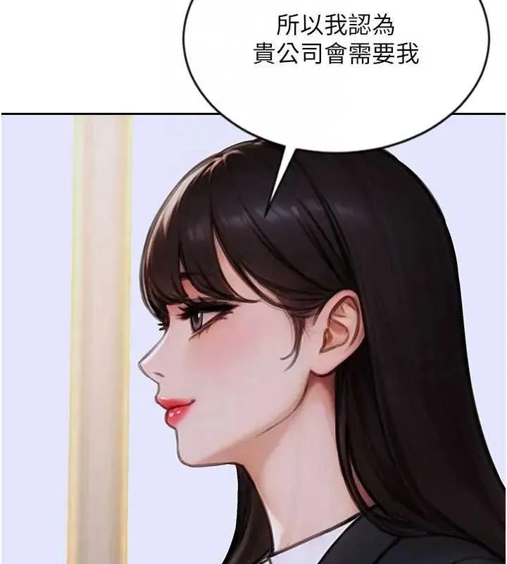 單身即縱慾第29話-就是喜歡跟妳搶男人