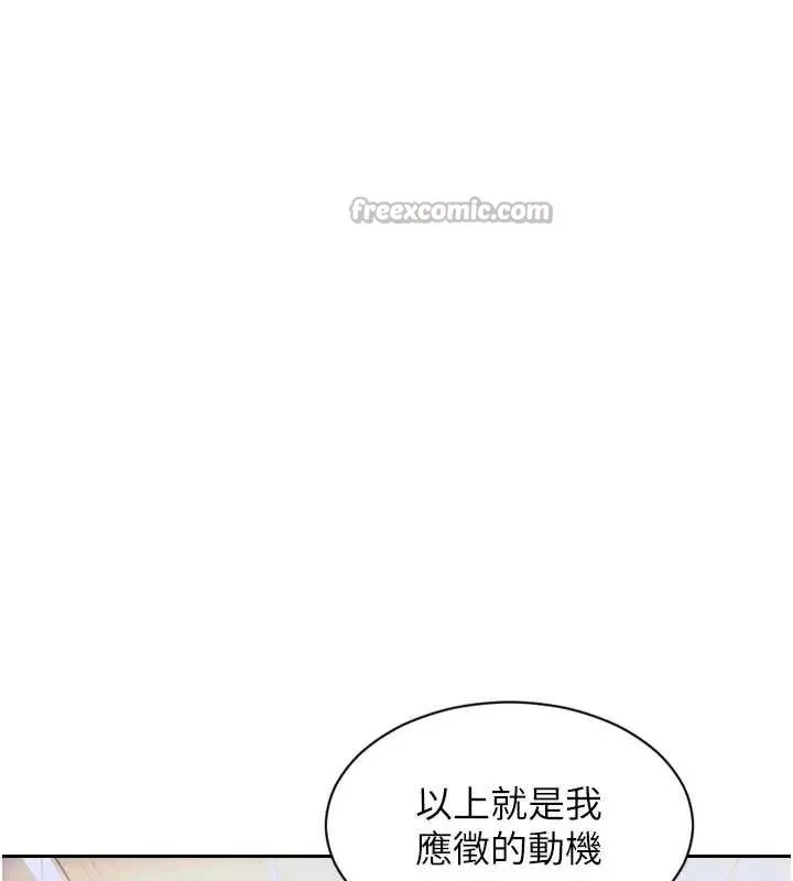 单身即纵慾-第29話-就是喜歡跟妳搶男人 - 图片 39