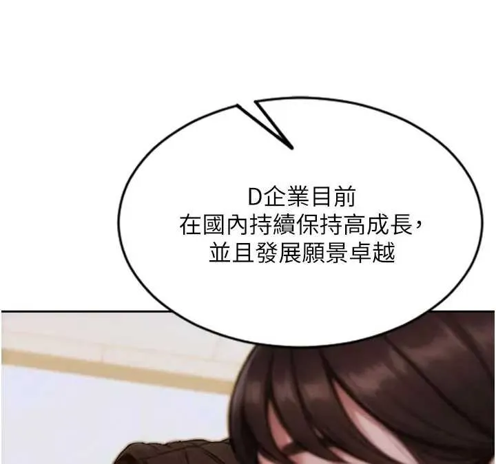 單身即縱慾第29話-就是喜歡跟妳搶男人