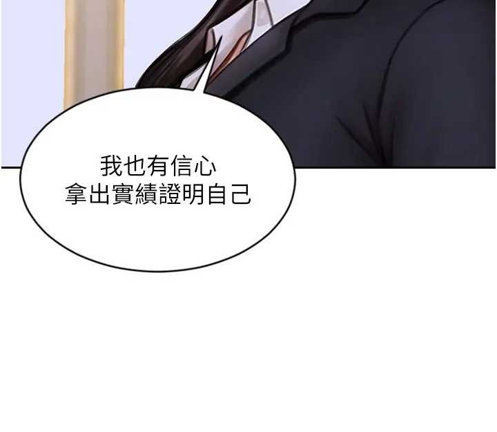 单身即纵慾第29話-就是喜歡跟妳搶男人