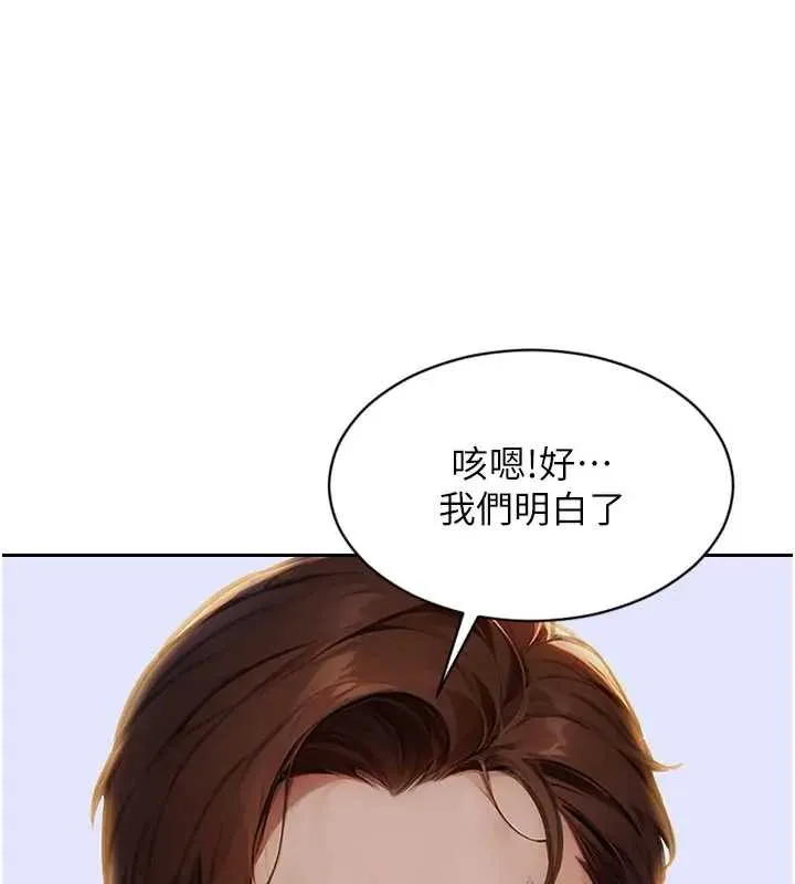 单身即纵慾-第29話-就是喜歡跟妳搶男人 - 图片 47