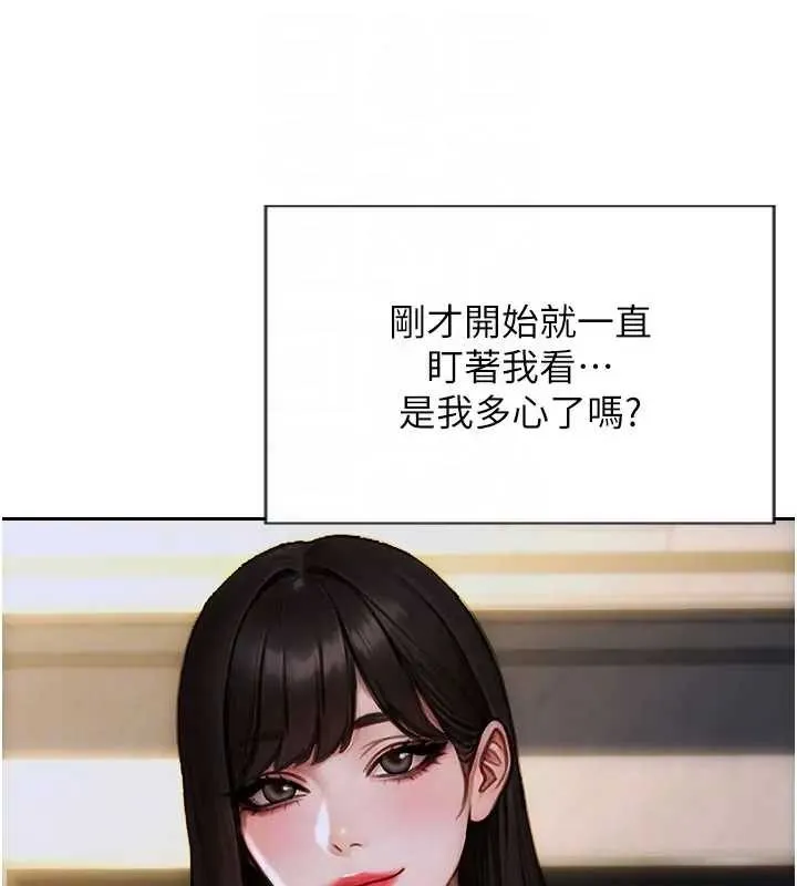 單身即縱慾第29話-就是喜歡跟妳搶男人