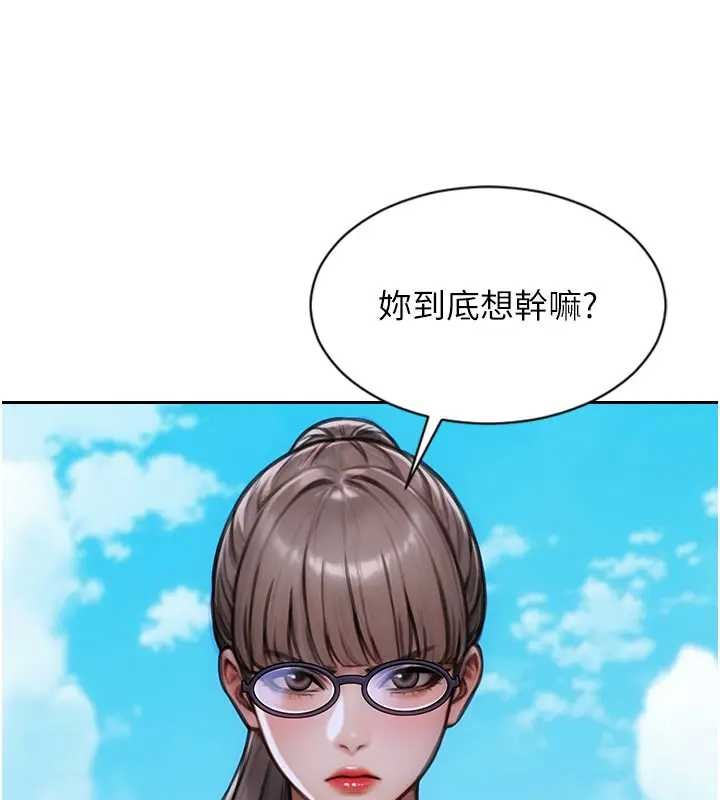 單身即縱慾第29話-就是喜歡跟妳搶男人