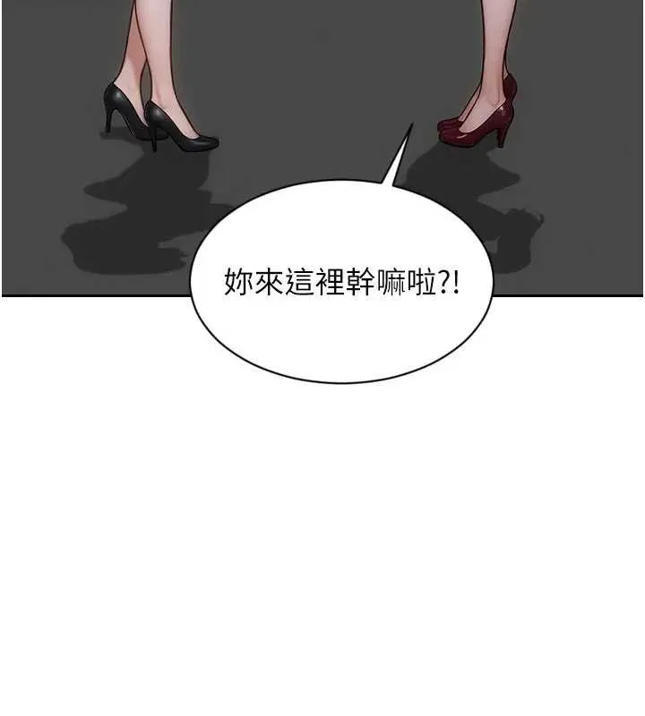 单身即纵慾-第29話-就是喜歡跟妳搶男人 - 图片 76