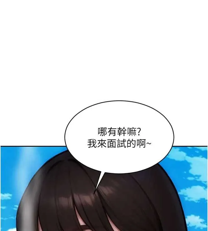单身即纵慾-第29話-就是喜歡跟妳搶男人 - 图片 77