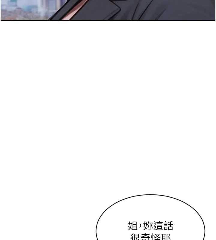 单身即纵慾第29話-就是喜歡跟妳搶男人