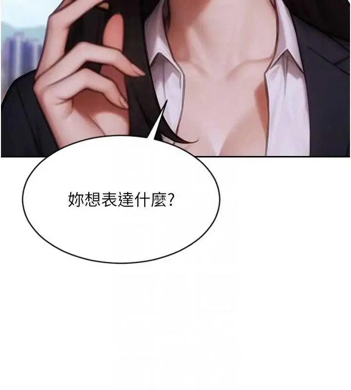 单身即纵慾-第29話-就是喜歡跟妳搶男人 - 图片 83